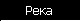 Река